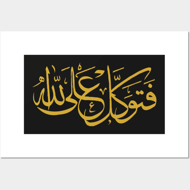 Trust In God (Arabic Calligraphy) Wall Art by omardakhane